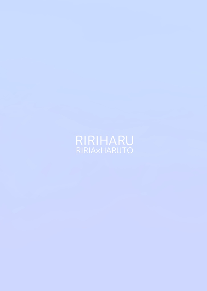 海辺のりりはるクリアファイル