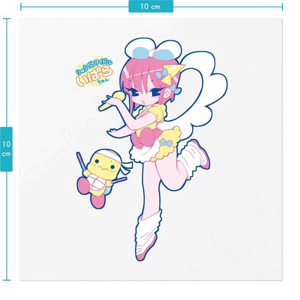 りゅうぐうアイドルいばらちゃんステッカー
