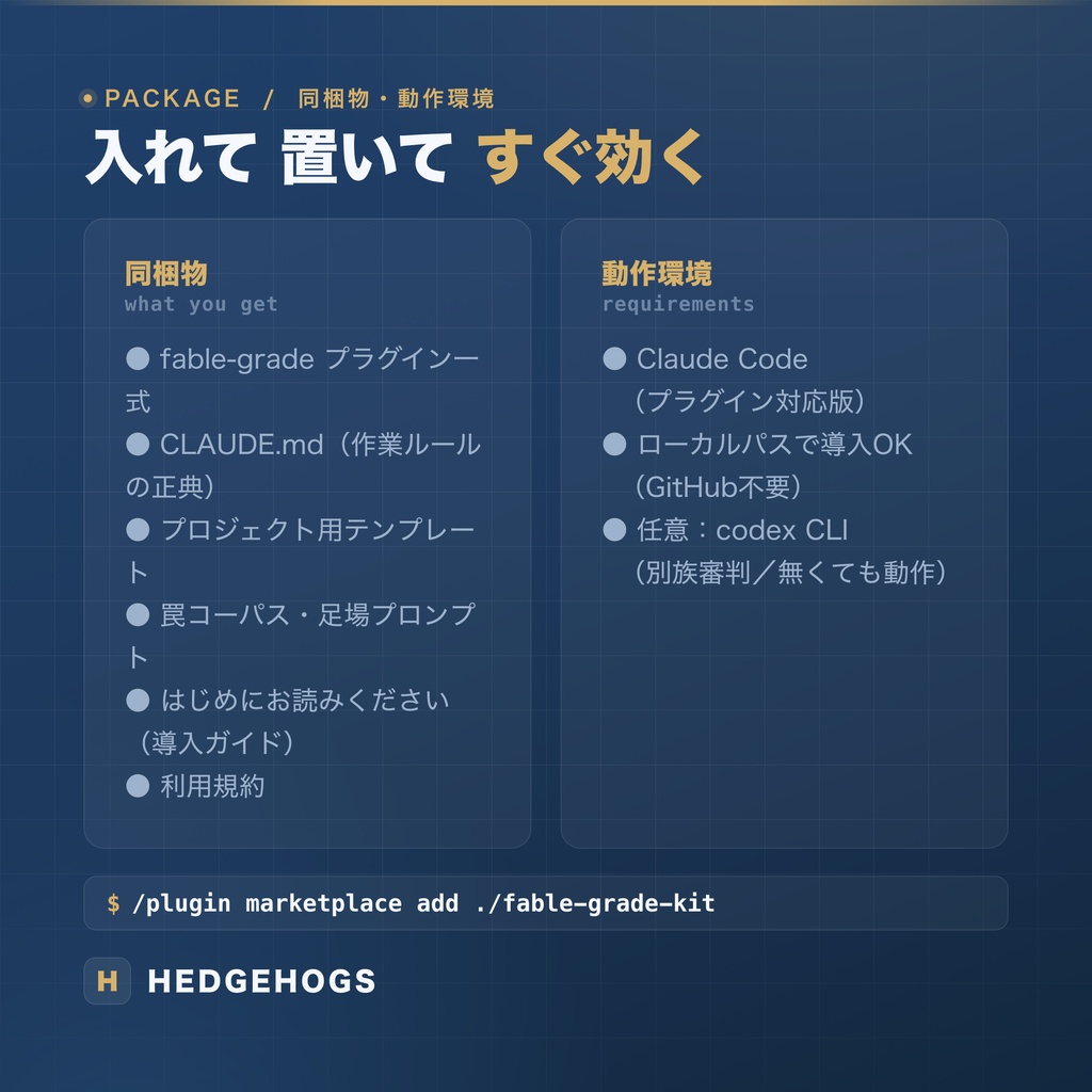 Claude Code 品質底上げキット【AI開発の作法】
