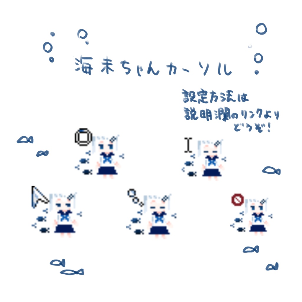 うみかーそる