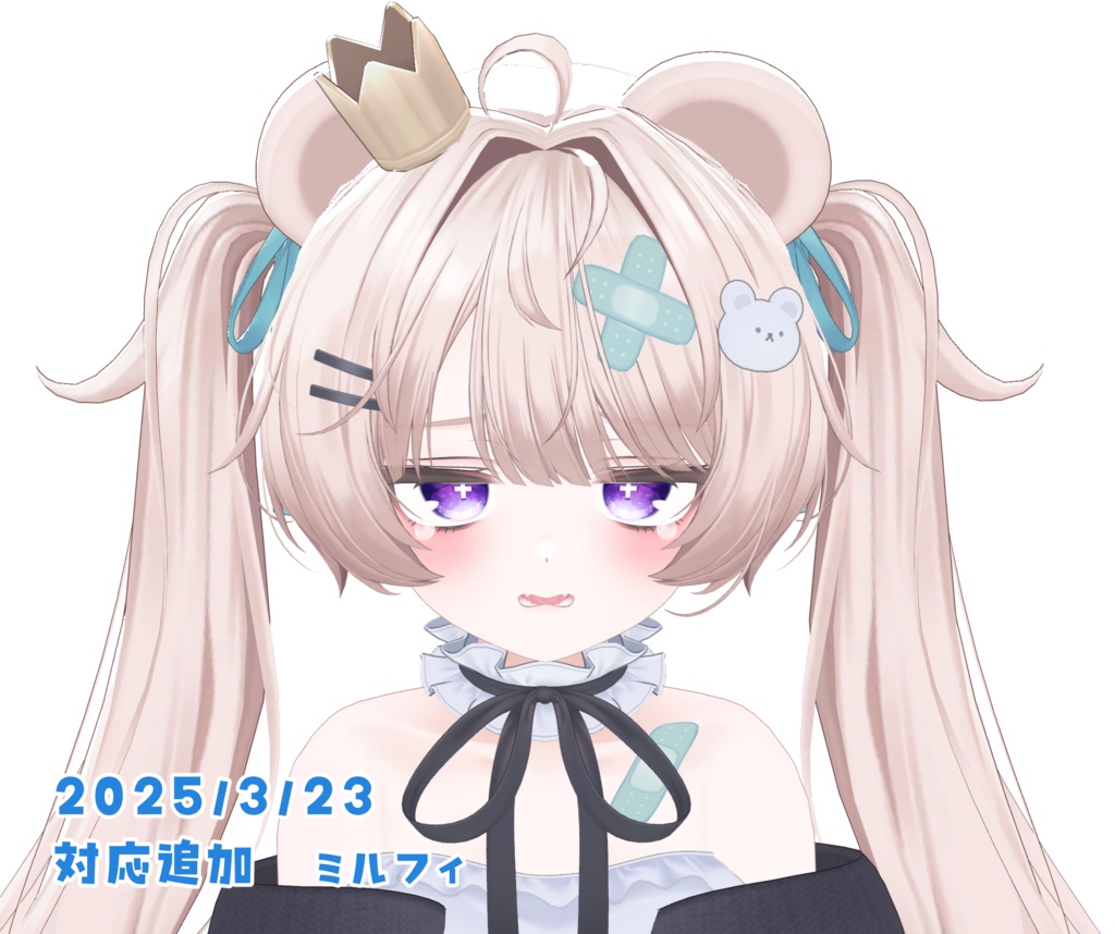 【3アバター対応】STARRY EYE TEXTURE