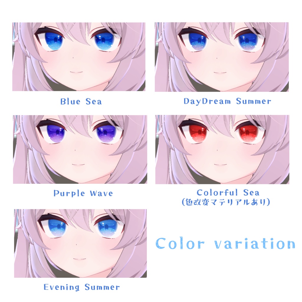 DREAMING SEA EYETEXTURE FOR KARIN