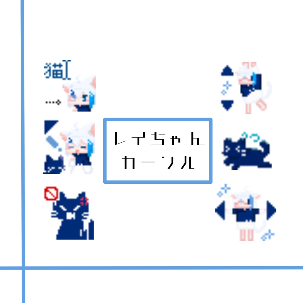 レイちゃんカーソル