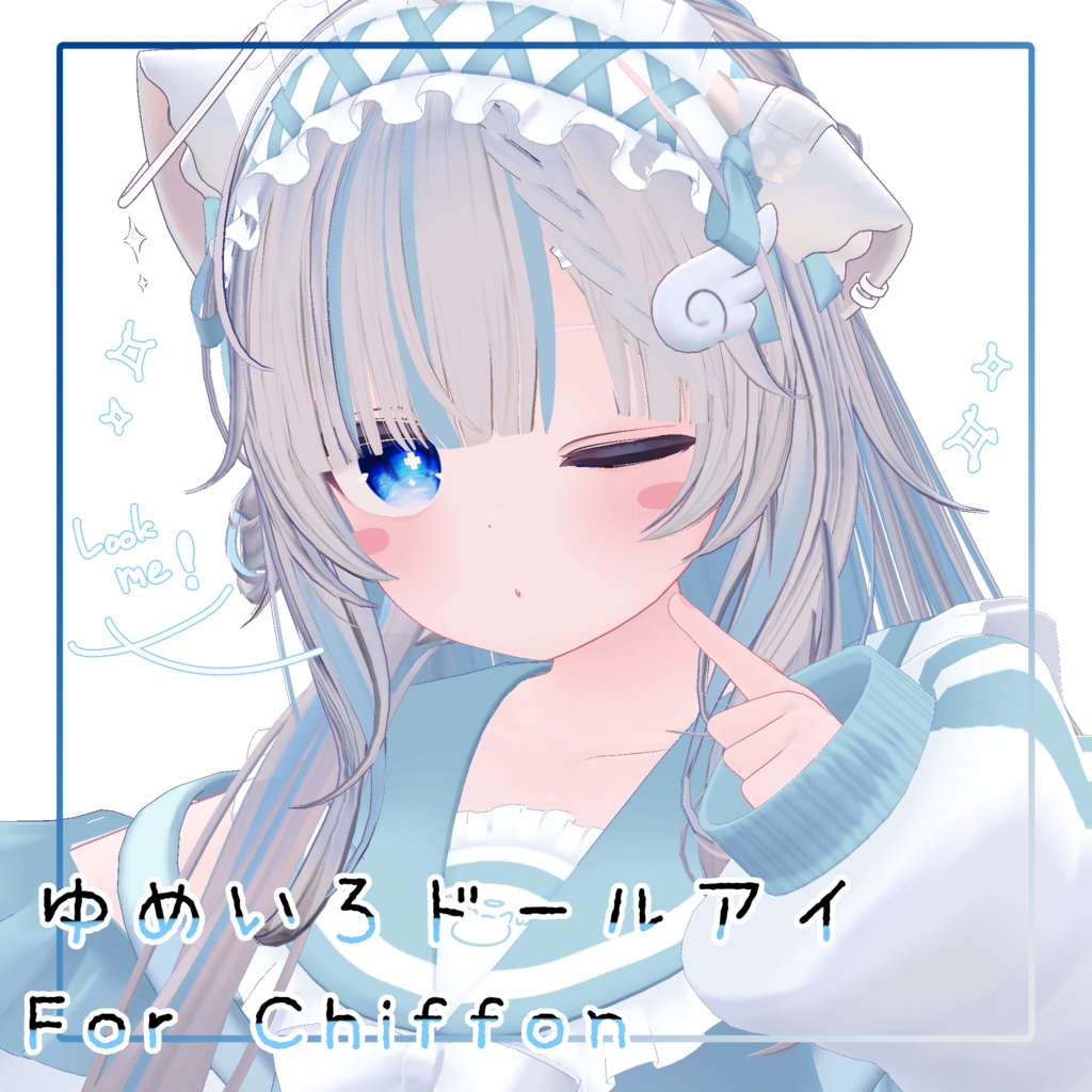 【3アバター対応】ゆめいろドールアイ