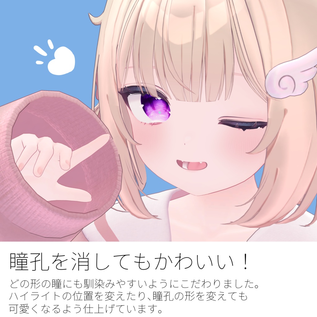 【3アバター対応】ゆめいろドールアイ