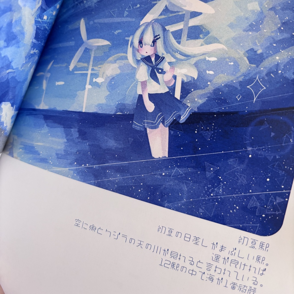 夏亡線通り vol.1