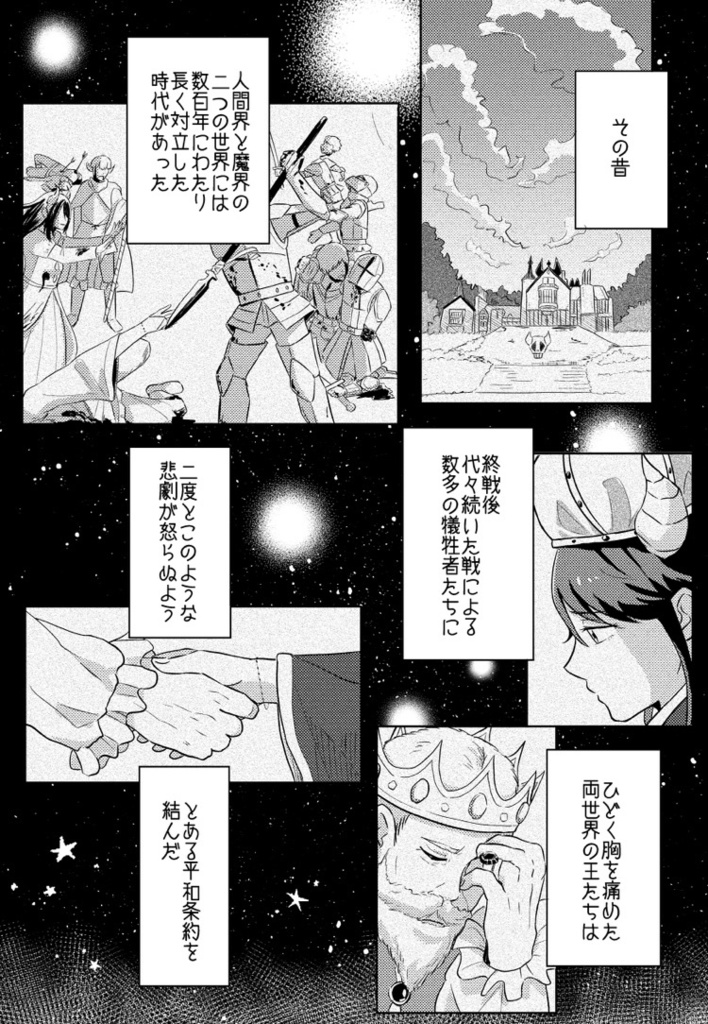 イワちゃんとおれとやさいのはなし