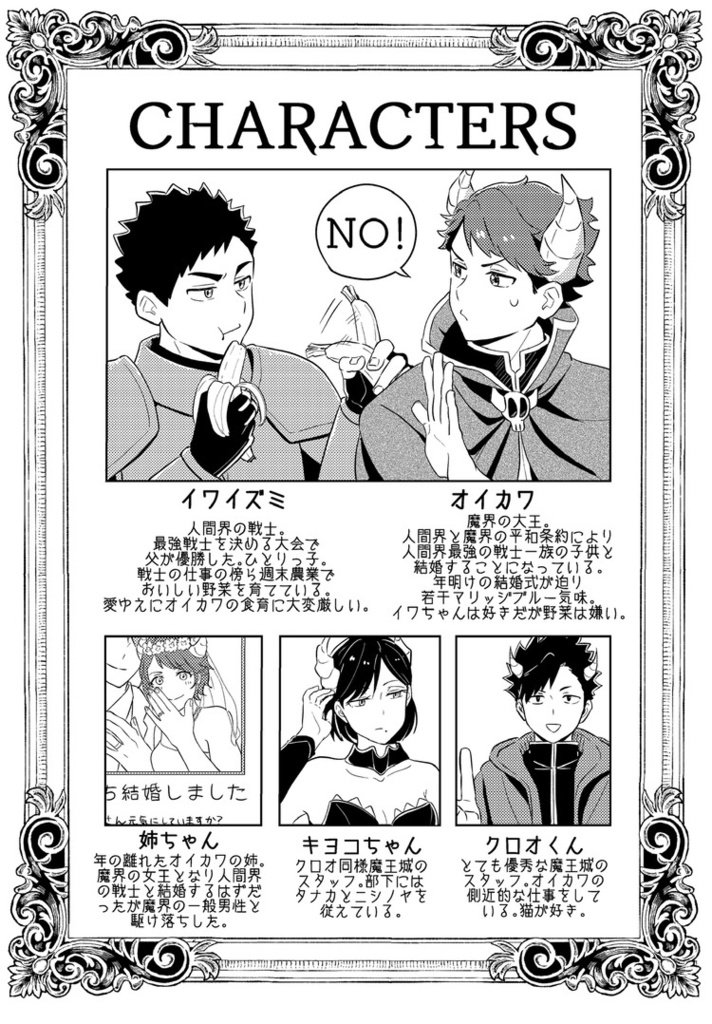 イワちゃんとおれとやさいのはなし