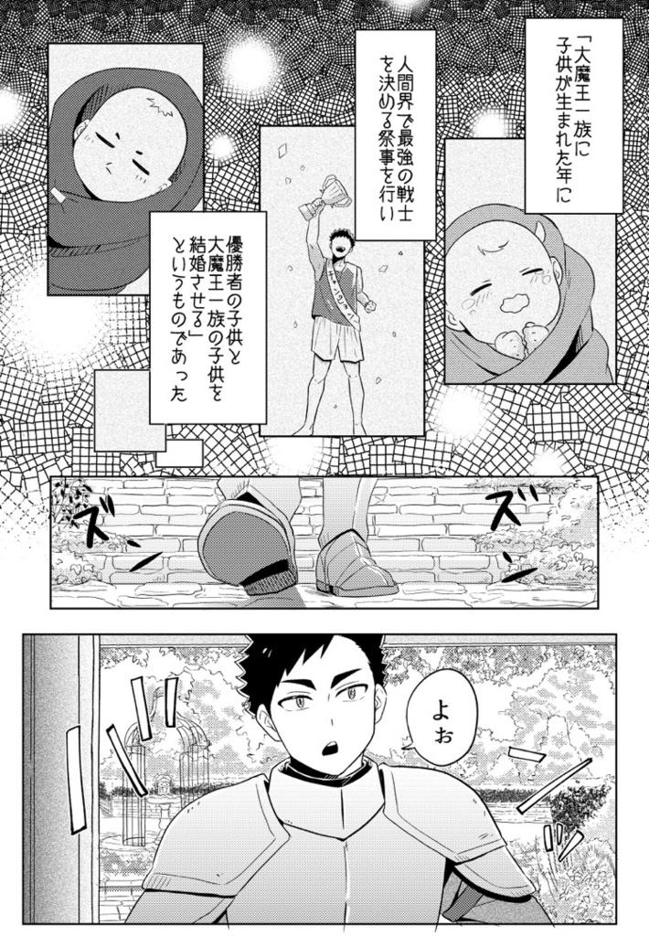 イワちゃんとおれとやさいのはなし