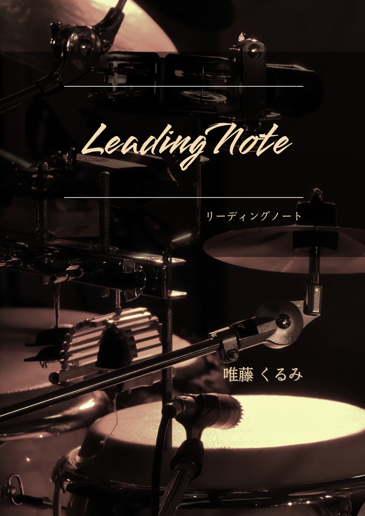 LeadingNote
