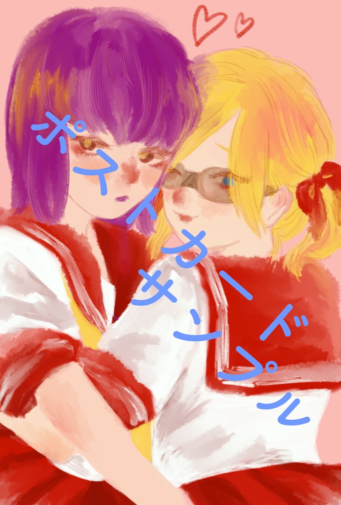 隼総ちゃん&宵一ちゃんポストカード