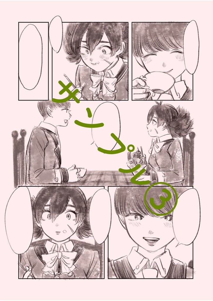 ふたりが付き合うまでの本(ロイアカ再録本)