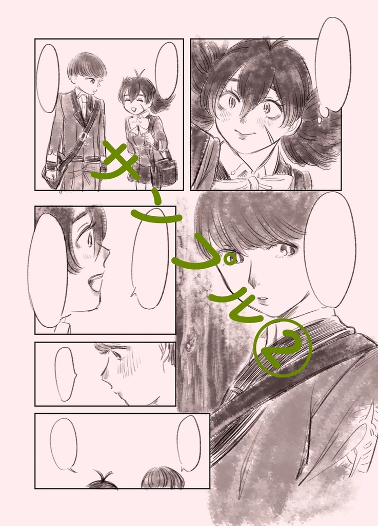 ふたりが付き合うまでの本(ロイアカ再録本)