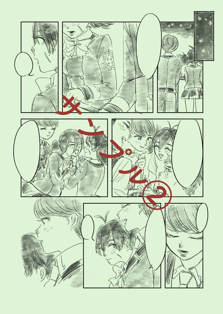 ふたりが付き合うまでの本(ロイアカ再録本)