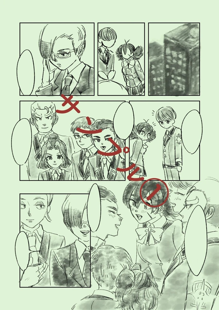 ふたりが付き合うまでの本(ロイアカ再録本)