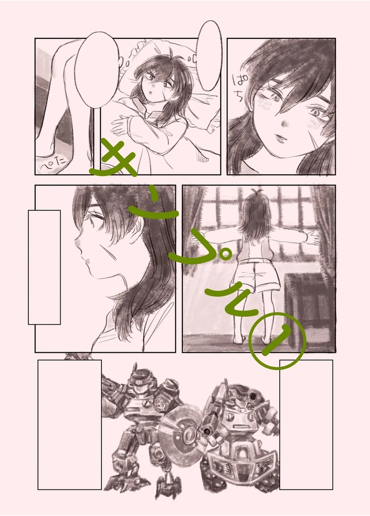 ふたりが付き合うまでの本(ロイアカ再録本)