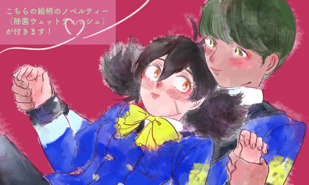 ふたりが付き合うまでの本(ロイアカ再録本)