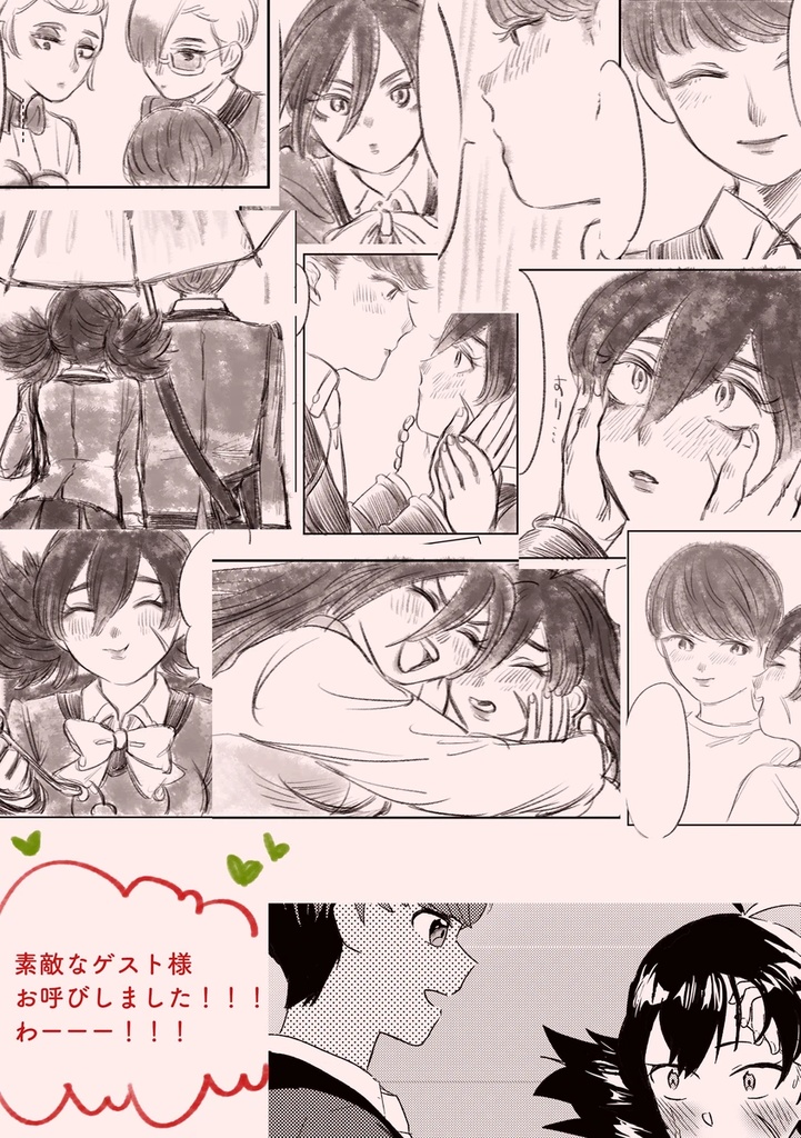 ふたりが付き合うまでの本(ロイアカ再録本)