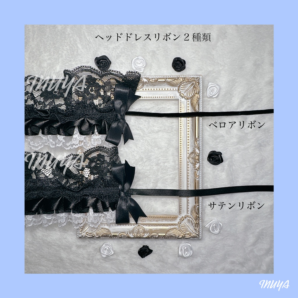 ごすろり 2点セット