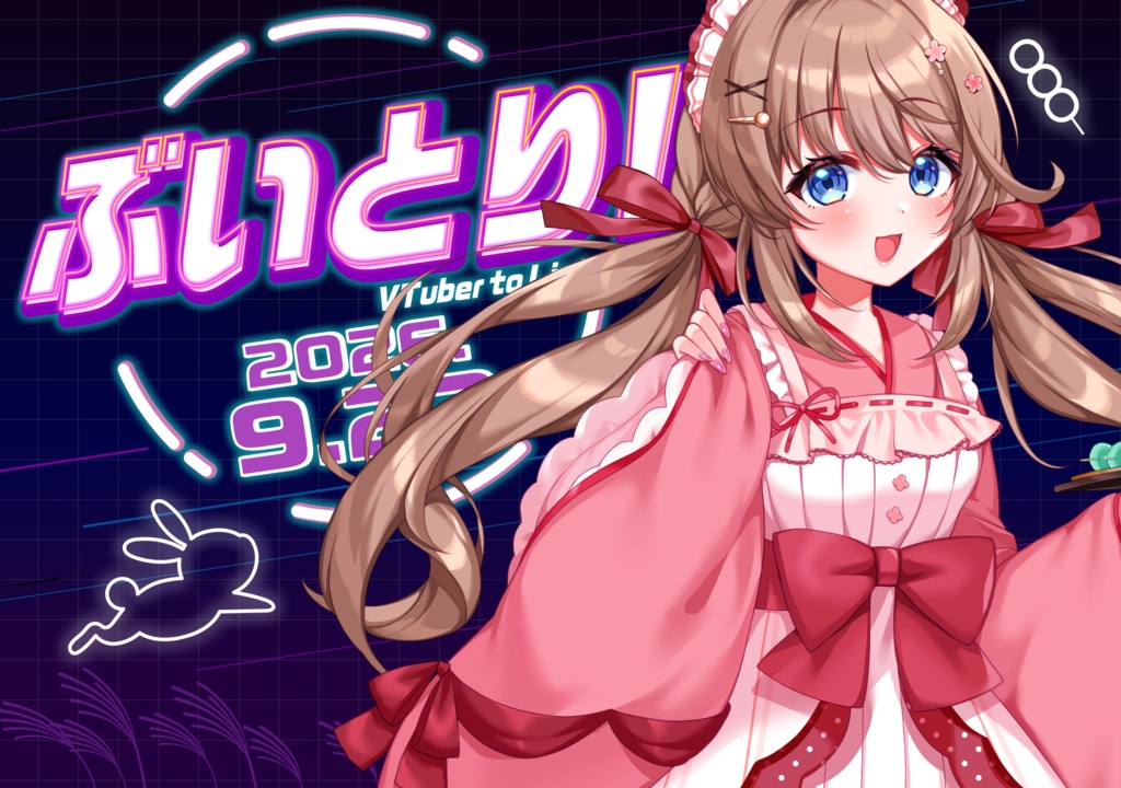 【柊さんた】ぶいとり！01グッズ