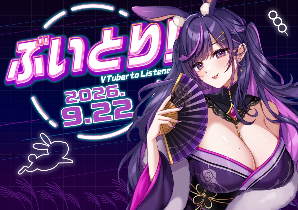 【Ridel.】ぶいとり!01グッズ