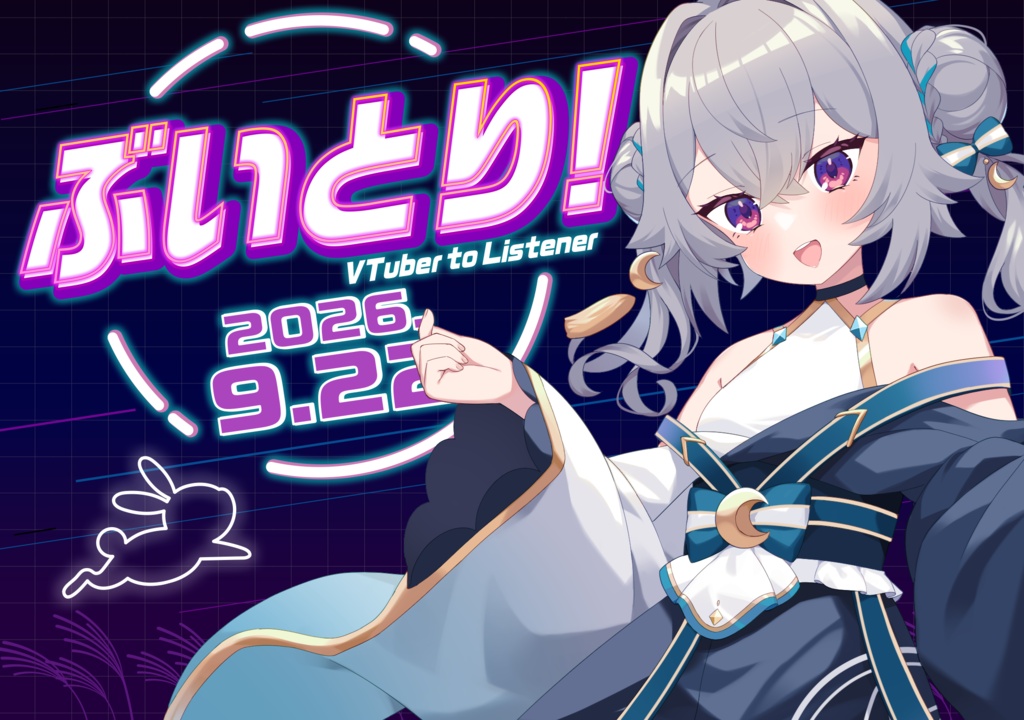 【Flare Rune】ぶいとり！01グッズ