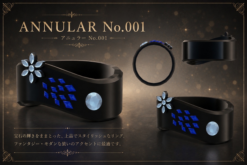 Annular No.001 VRC向けアクセサリー(指輪)