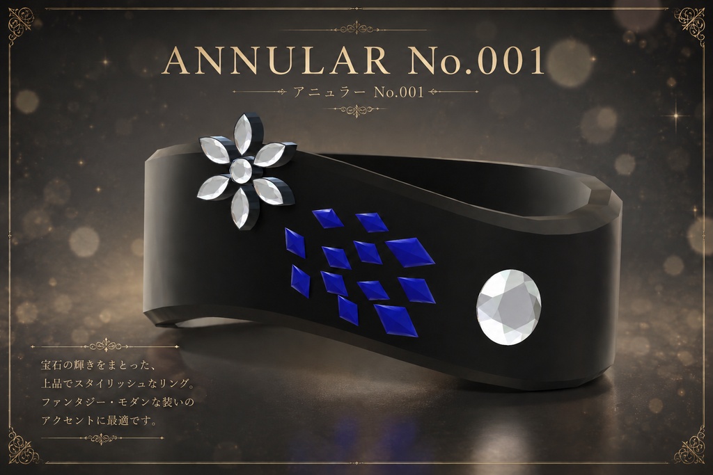 Annular No.001　VRC向けアクセサリー(指輪)