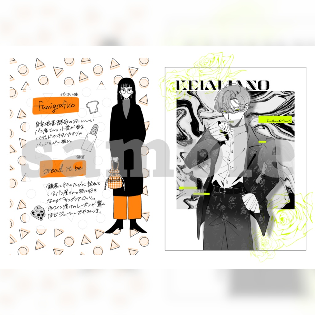 【イラスト本】UKILOG2