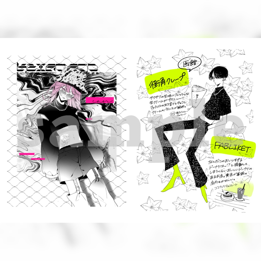 【イラスト本】UKILOG2