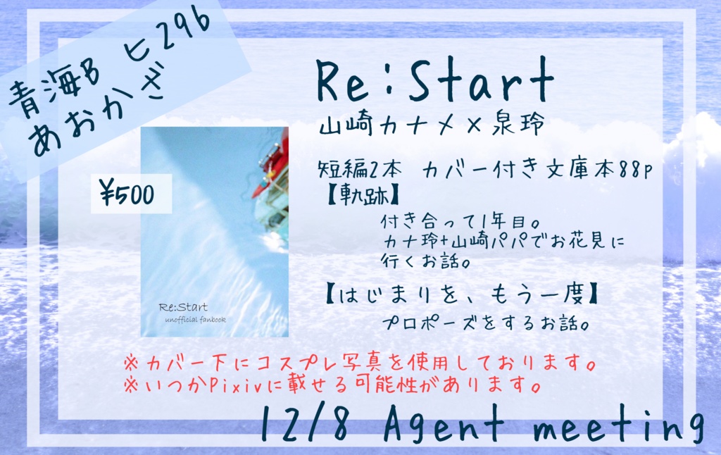 Re:Start