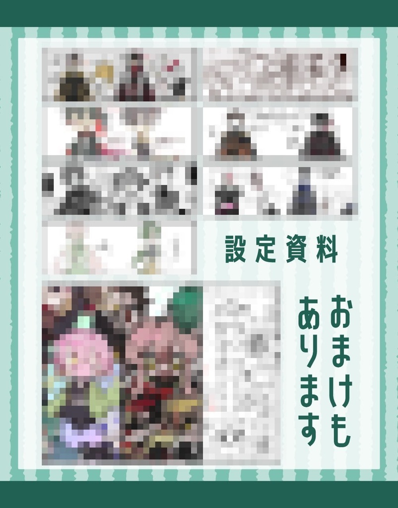 【合同イラスト本】合同本から逃げるな!