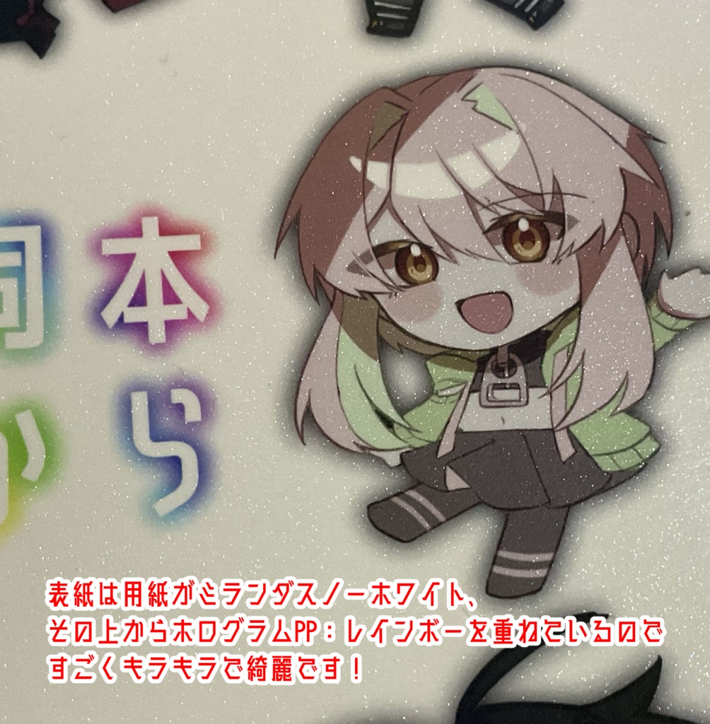 【合同イラスト本】合同本から逃げるな!