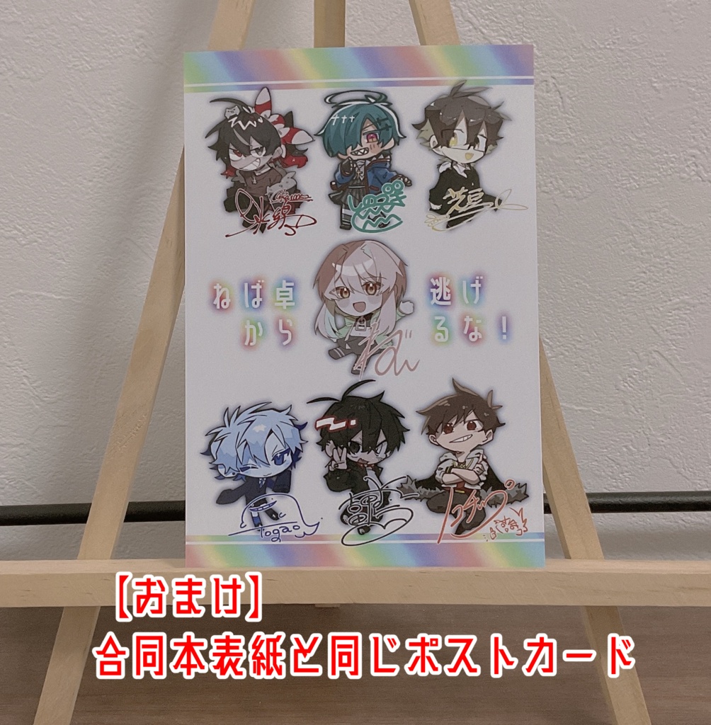 【合同イラスト本】合同本から逃げるな!