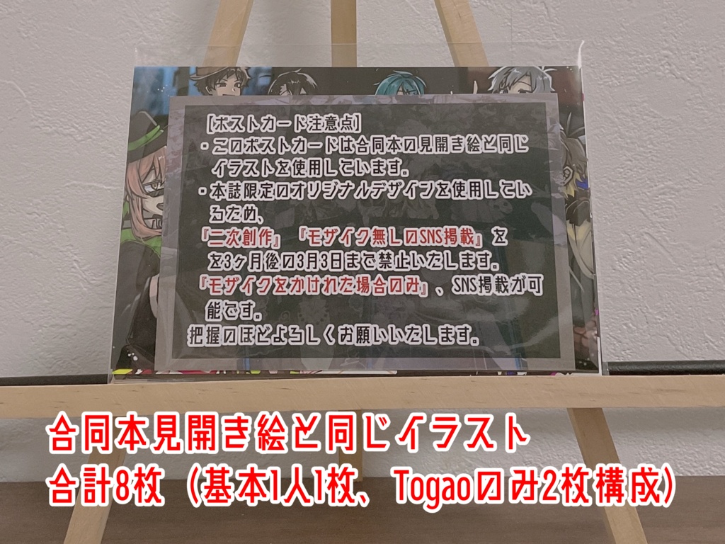 【ポストカードセット】合同本から逃げるな! 見開きイラスト集