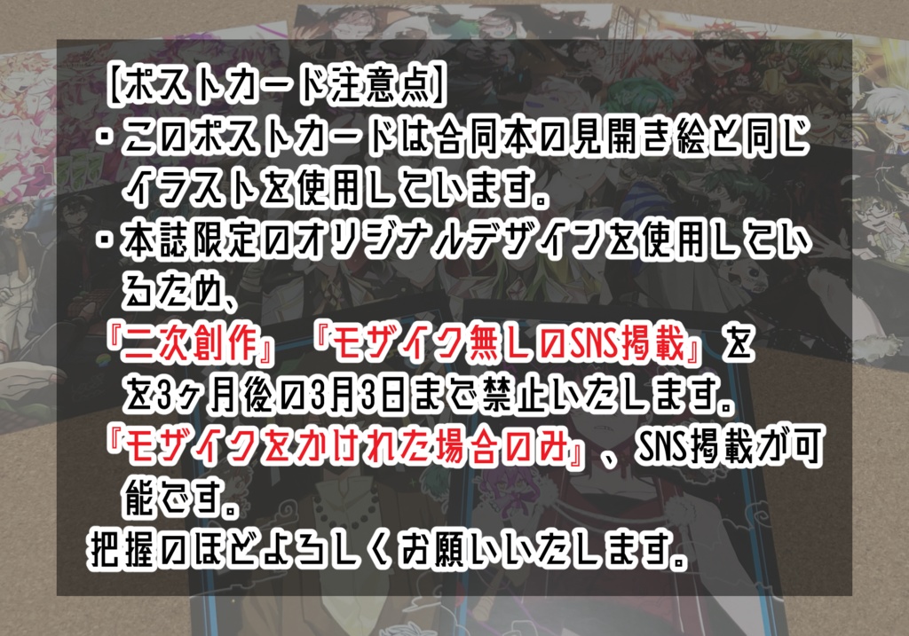 【ポストカードセット】合同本から逃げるな! 見開きイラスト集