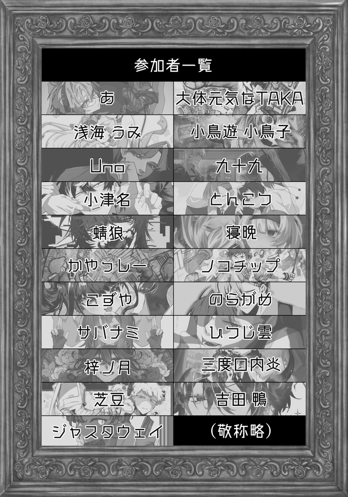 モノクローム・ミュージアム