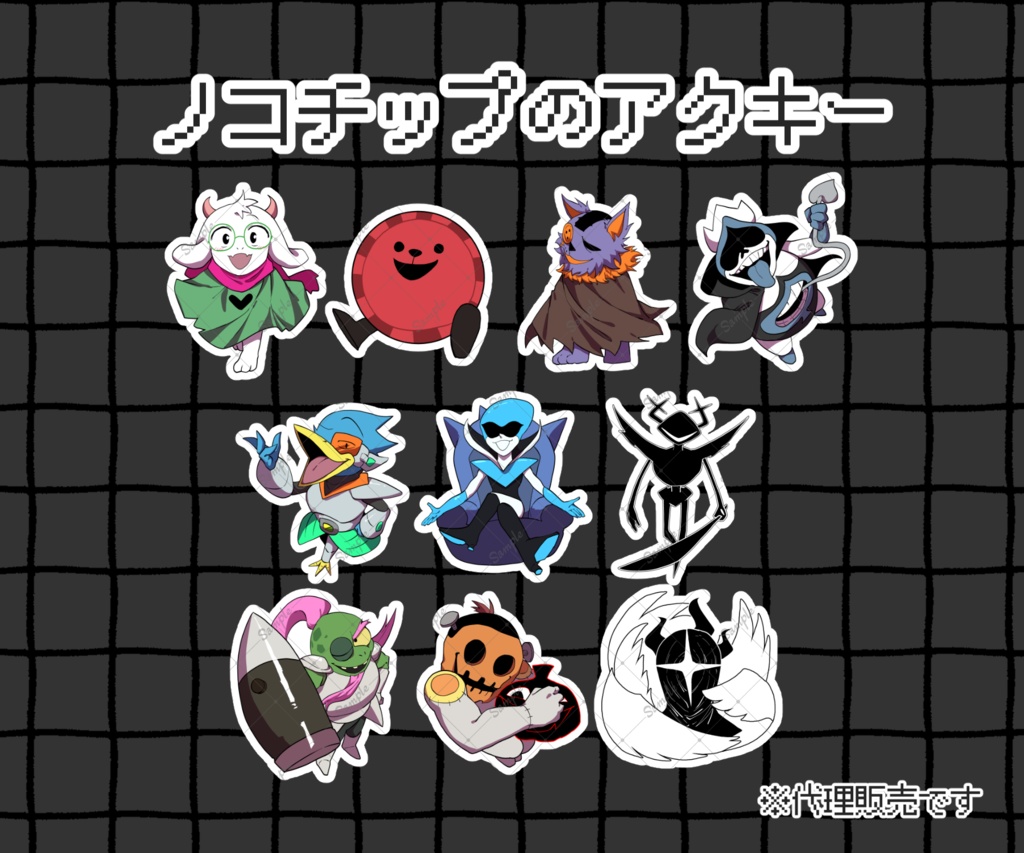 【ノコチップ代理販売】DELTARUNE アクリルキーホルダー