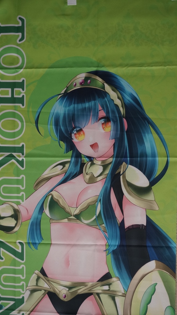 東北ずん子クエスト布ポスター