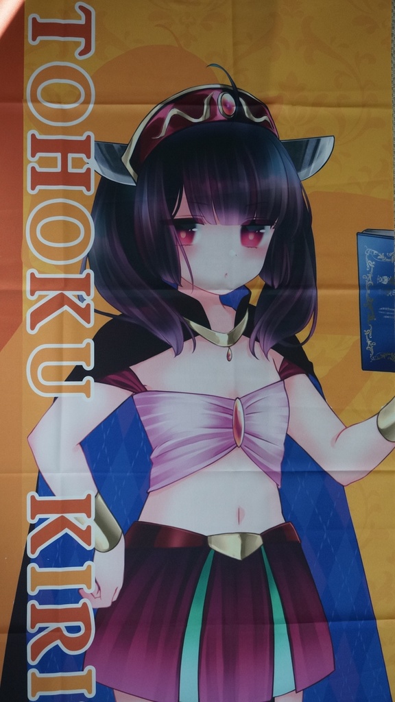 きりたんクエスト布ポスター