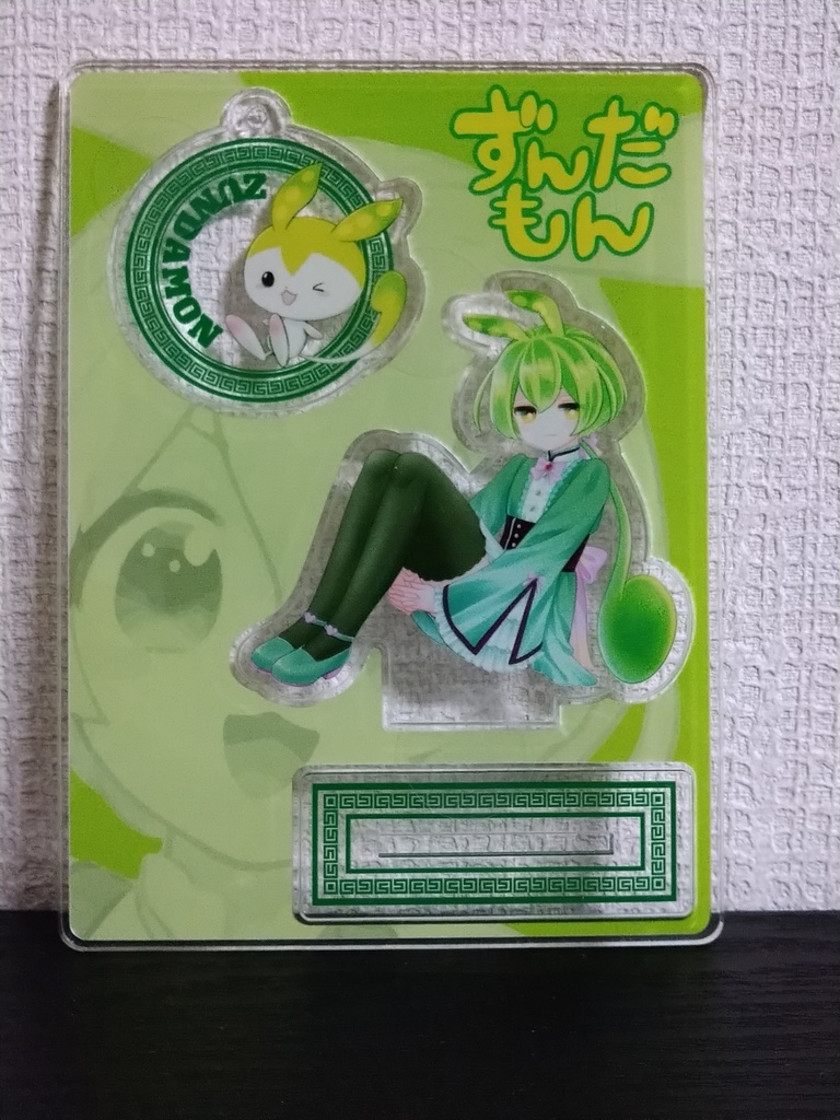 在庫一掃処分セール価格★限定1セットΣ(゚Д゚;≡;゚д゚) ★お得セット★ずんだもん★ アクキーアクスタPETシールセット