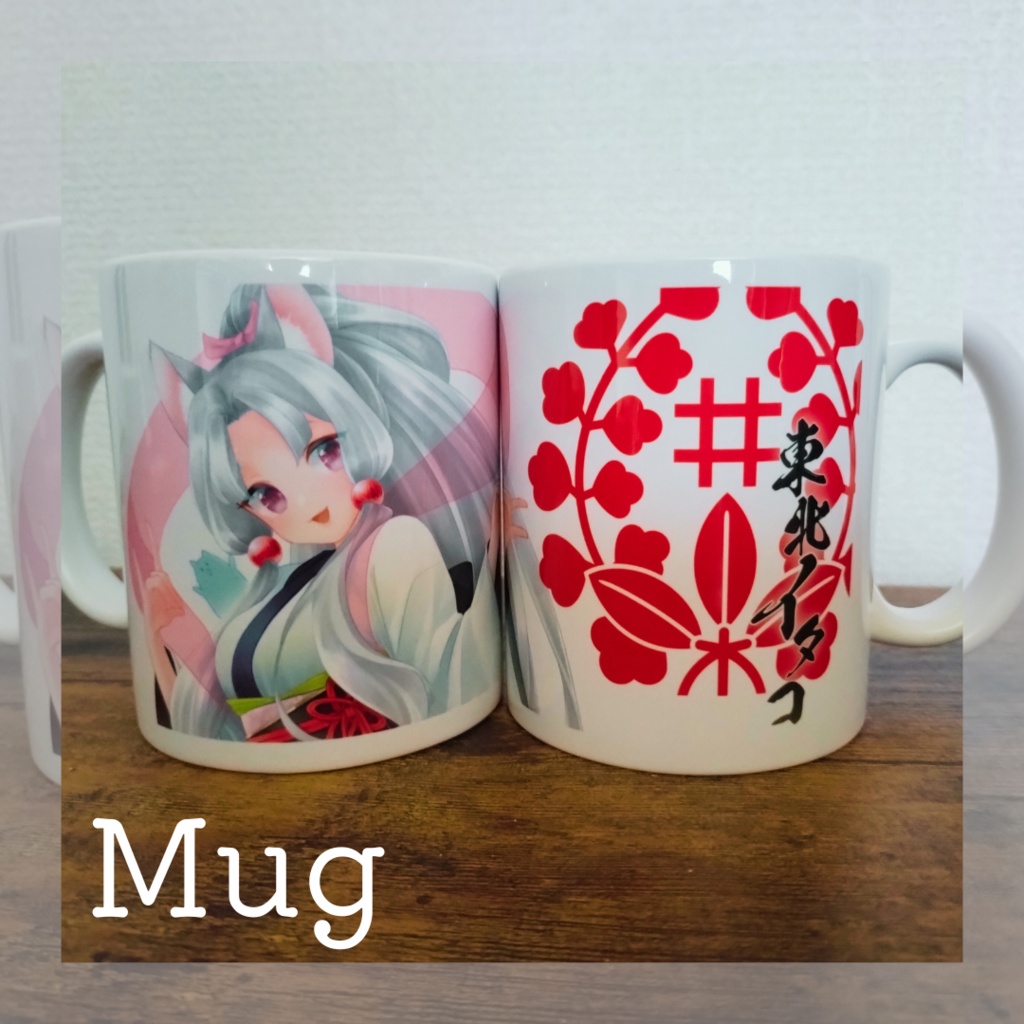 ★東北イタコ★　片倉藤家紋マグカップ