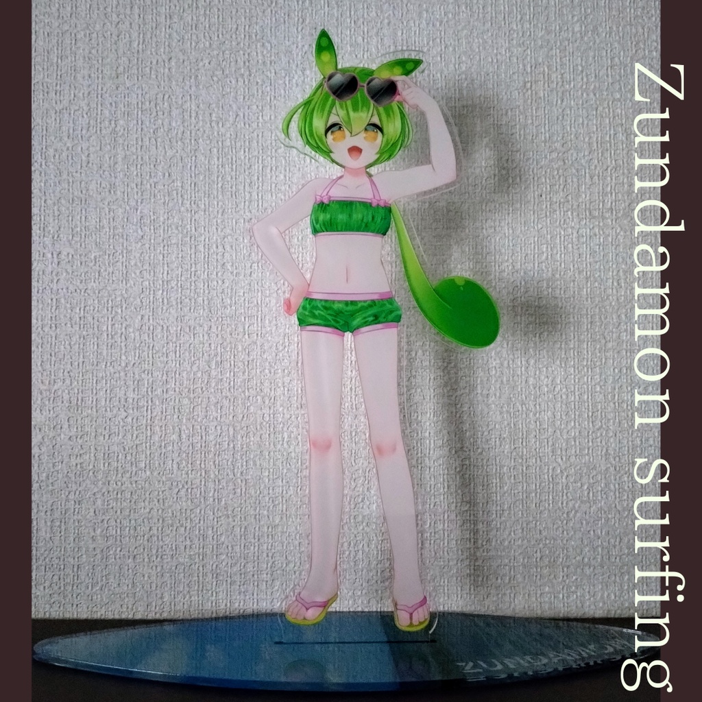 【現品限り・66%OFF】A4サイズ サーファーずんだもん アクリルスタンド(サーフボード型台座)★在庫処分特価1,100円!