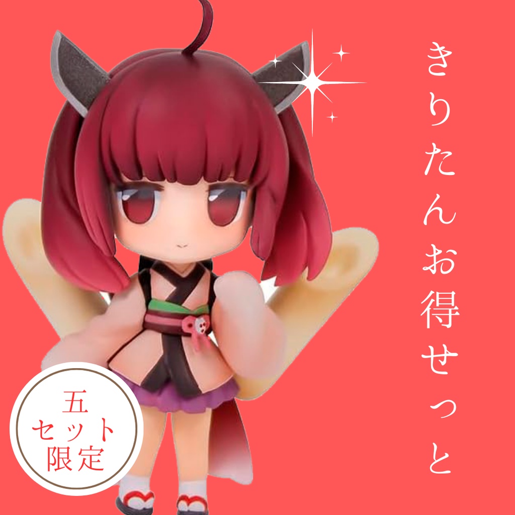 ★５セット限定★　東北きりたんお得せっと