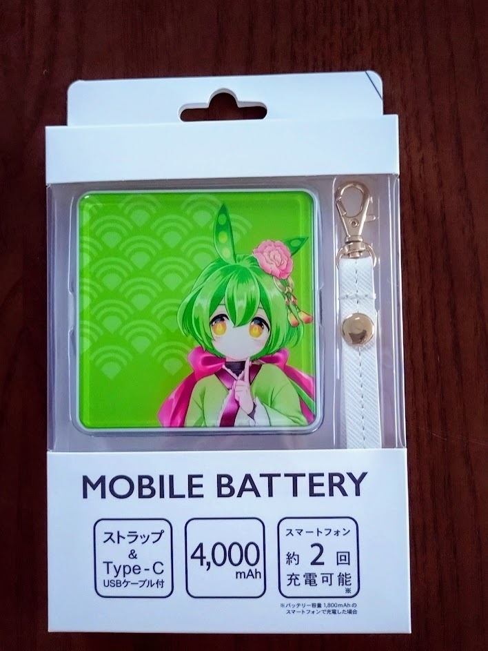 【在庫一掃!50%OFF】ずんだもん和モダン・モバイルバッテリー (4,000mAh ストラップ&Type-Cケーブル付)