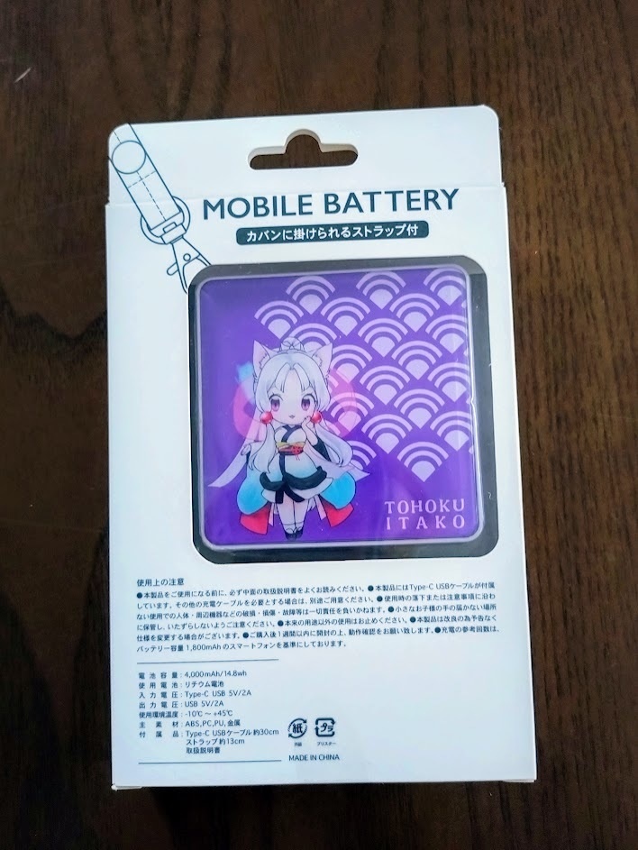 ★新商品販売記念★ 東北イタコ お得セット 限定5セット