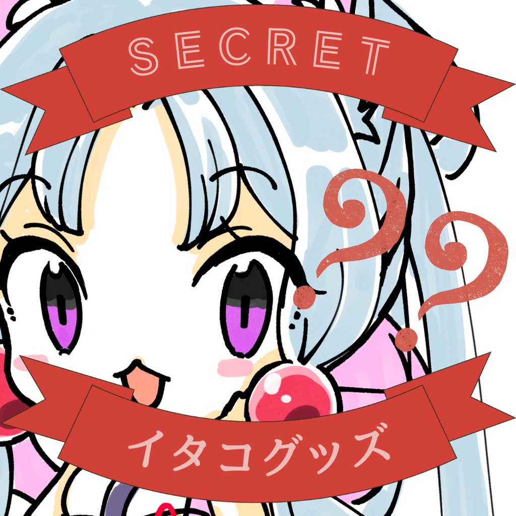 ★限定1セット★ 東北イタコ10点盛り シークレット有(;゚Д゚)