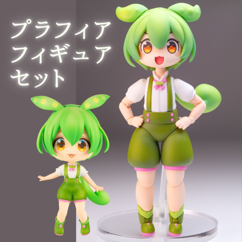 ★残り2セット★70%OFF★ 在庫一掃ずんだもんパック