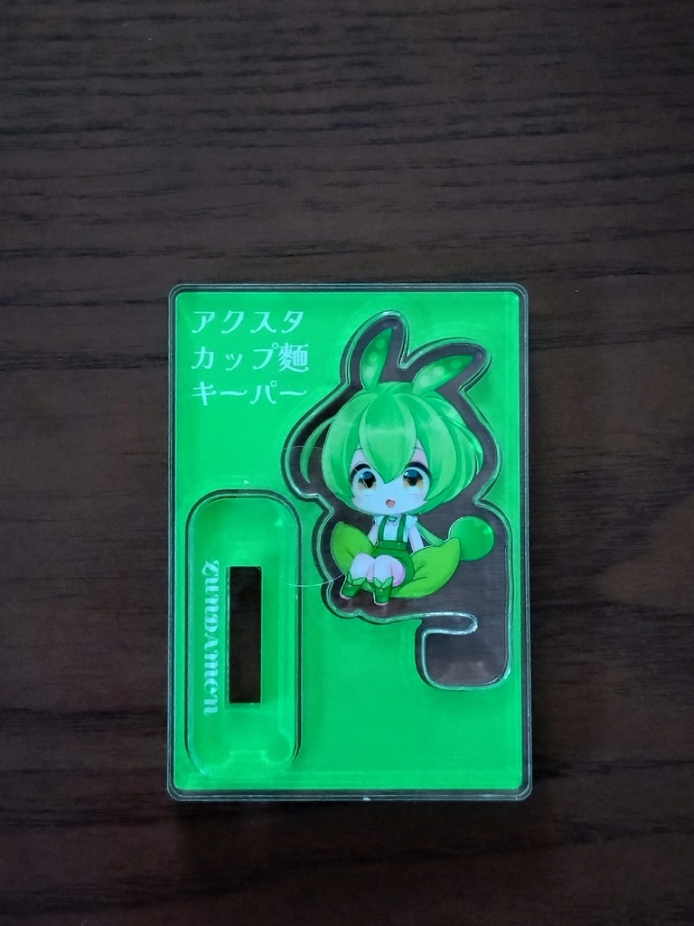 ★残り2セット★70%OFF★ 在庫一掃ずんだもんパック