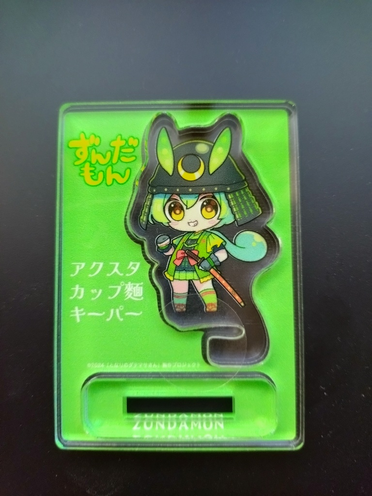 ★残り2セット★70%OFF★ 在庫一掃ずんだもんパック